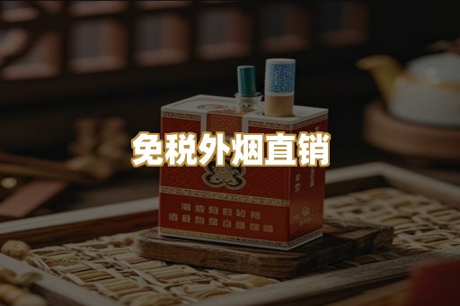 越南代工香烟